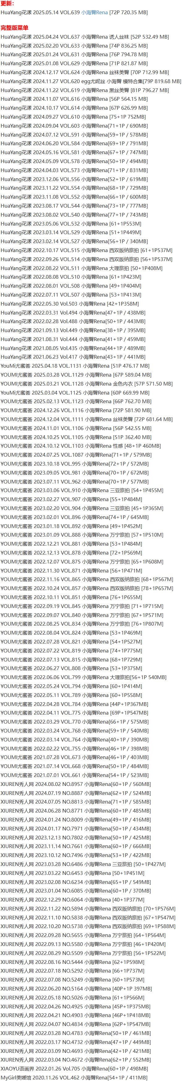 小海臀Rean – 写真图片合集【持续更新中】-6 小海臀Rean – 写真图片合集【持续更新中】