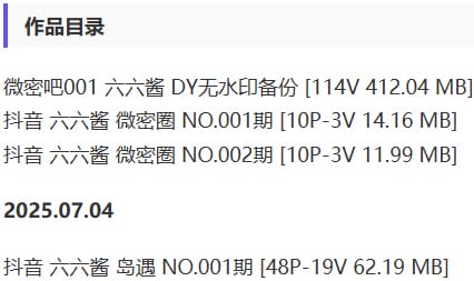 六六酱 – 微密圈等写真&amp;视频合集【持续更新中】