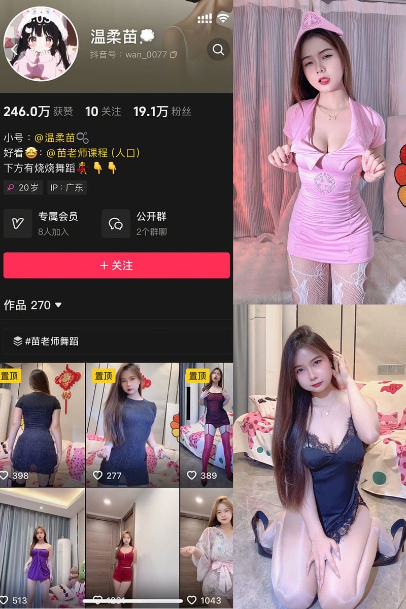 温柔苗 – 微密圈写真&amp;视频合集【持续更新中】