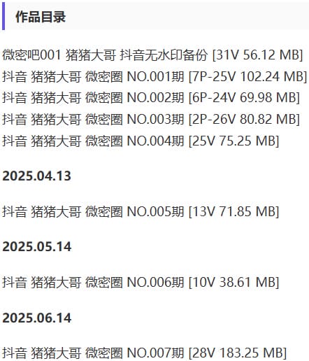 猪猪大哥 – 微密圈写真&视频合集【持续更新中】-2 猪猪大哥 – 微密圈写真&视频合集【持续更新中】