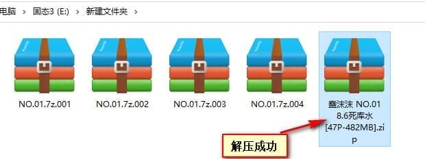 分卷解压教程-3 分卷解压教程