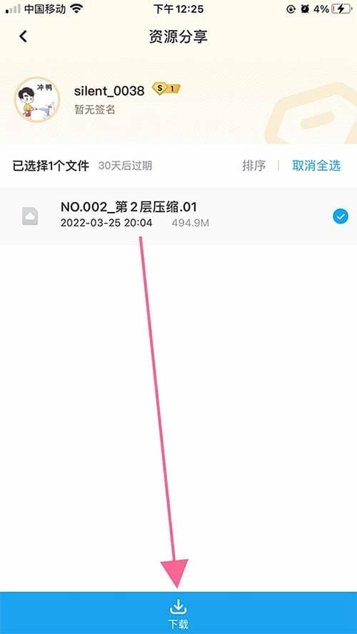 苹果手机解压教程-1 苹果手机解压教程