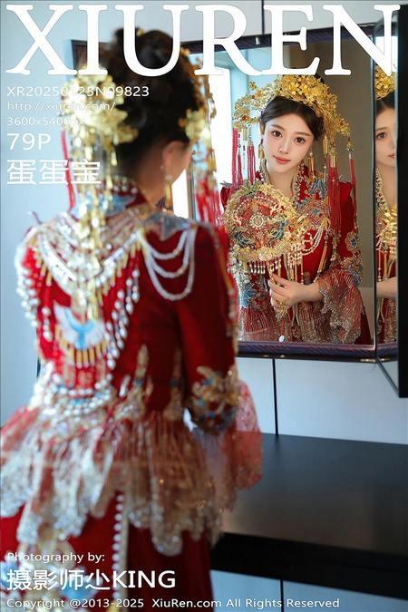 [Xiuren秀人网]2025.01.25 NO.9823 蛋蛋宝[79+1P/943MB]