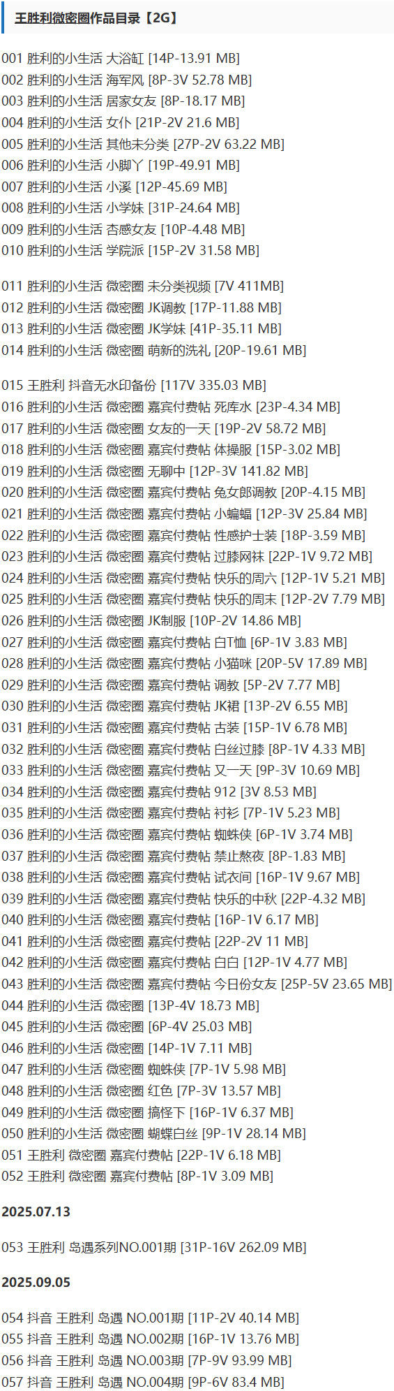 王胜利 – 微密圈写真&amp;视频合集【持续更新中】