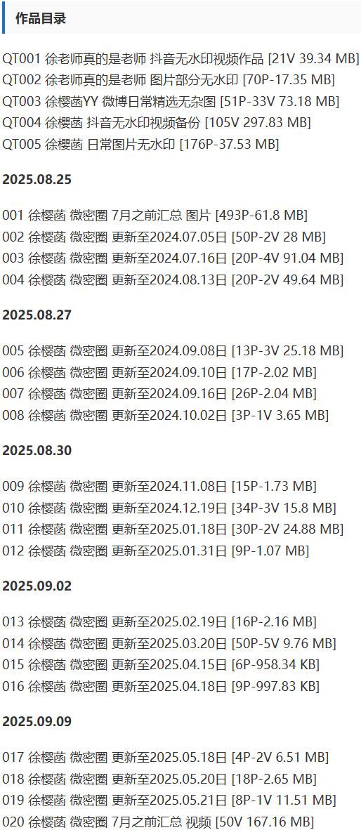 徐樱菡 – 微密圈写真&amp;视频合集【持续更新中】