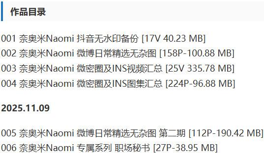 奈奥米Naomi – 微密圈写真&视频合集【持续更新中】-1 奈奥米Naomi – 微密圈写真&视频合集【持续更新中】