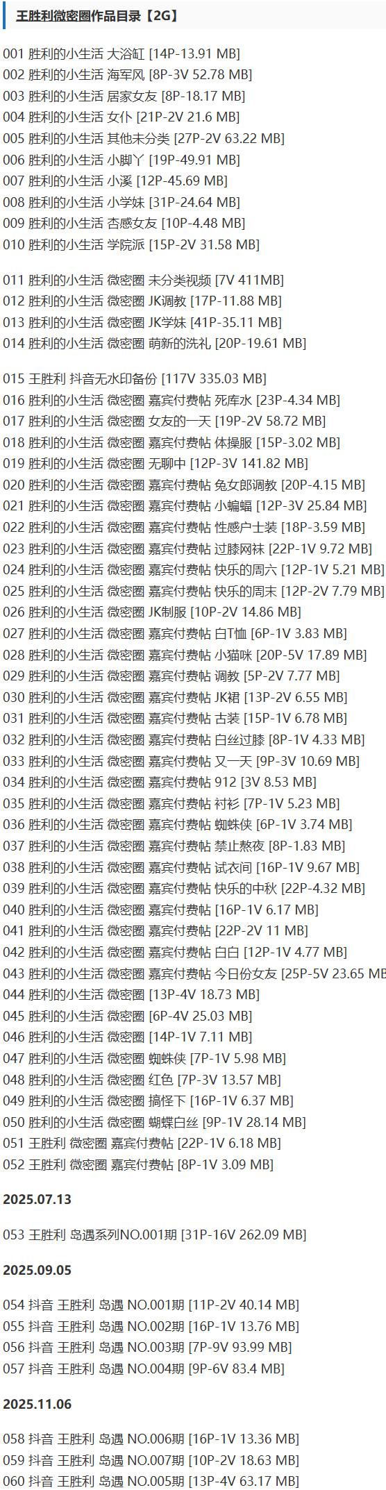 王胜利 – 微密圈写真&视频合集【持续更新中】-1 王胜利 – 微密圈写真&视频合集【持续更新中】