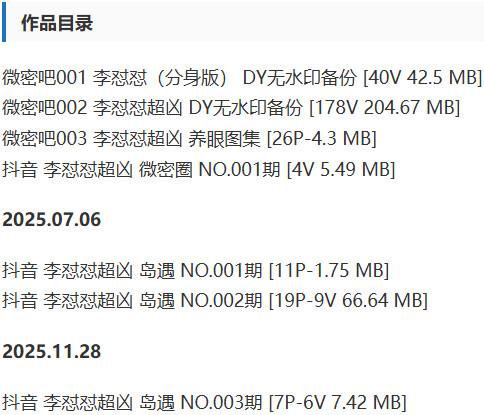李怼怼超凶 – 微密圈/趣岛等写真&amp;视频合集【持续更新中】