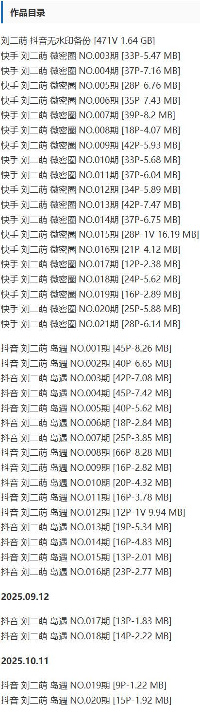 刘二萌 – 微密圈写真&amp;视频合集【持续更新中】