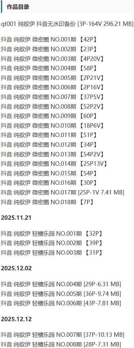 纯欲伊 – 微密圈写真&amp;视频合集【持续更新中】