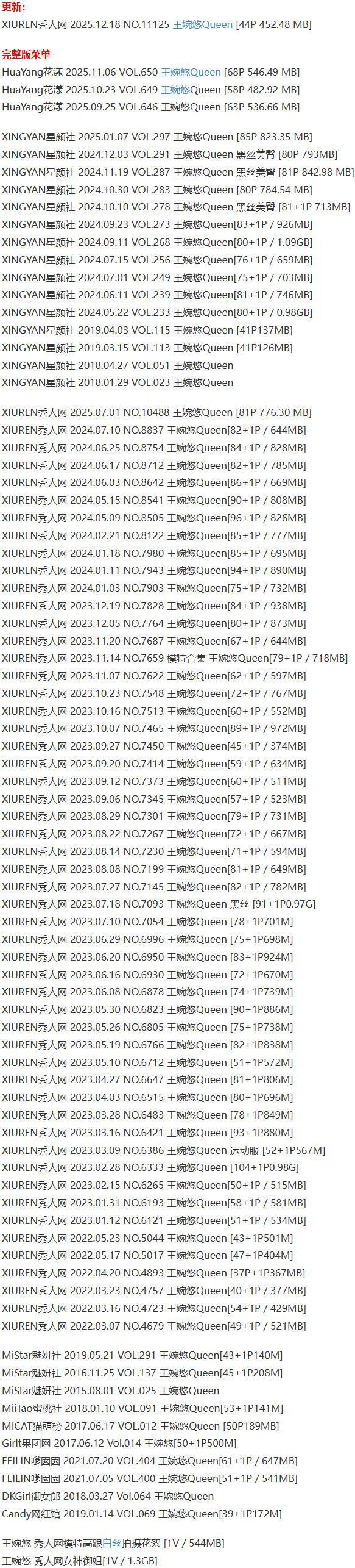 王婉悠Queen – 写真图片合集【持续更新中】-1 王婉悠Queen – 写真图片合集【持续更新中】