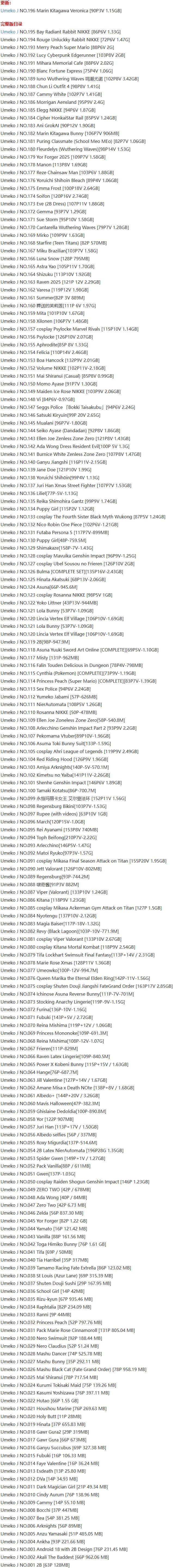 Umeko J – 写真图片合集【持续更新中】-1 Umeko J – 写真图片合集【持续更新中】