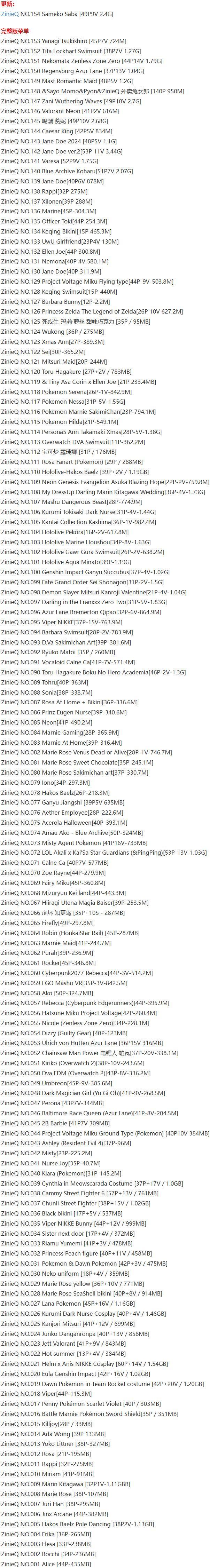 ZinieQ – 写真图片合集【持续更新中】
