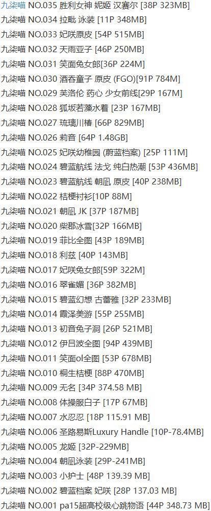 九柒喵 – 写真图片合集【持续更新中】