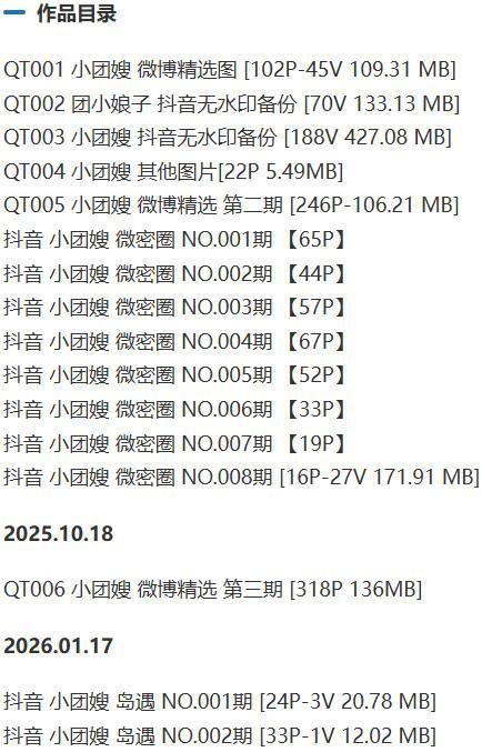 小团嫂 – 微密圈写真&视频合集【持续更新中】-1 小团嫂 – 微密圈写真&视频合集【持续更新中】