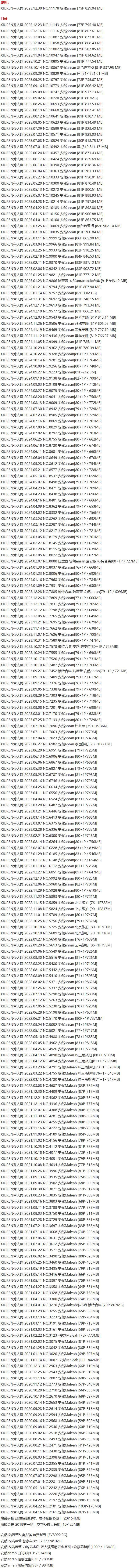 安然Maleah – 写真图片合集【持续更新中】-1 安然Maleah – 写真图片合集【持续更新中】