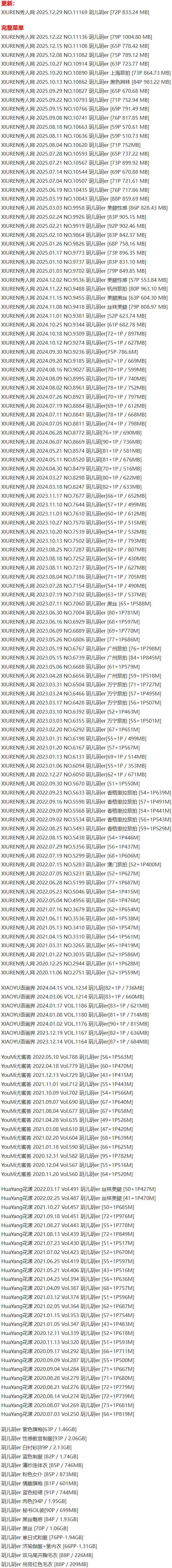 玥儿玥er – 写真图片合集【持续更新中】-1 玥儿玥er – 写真图片合集【持续更新中】