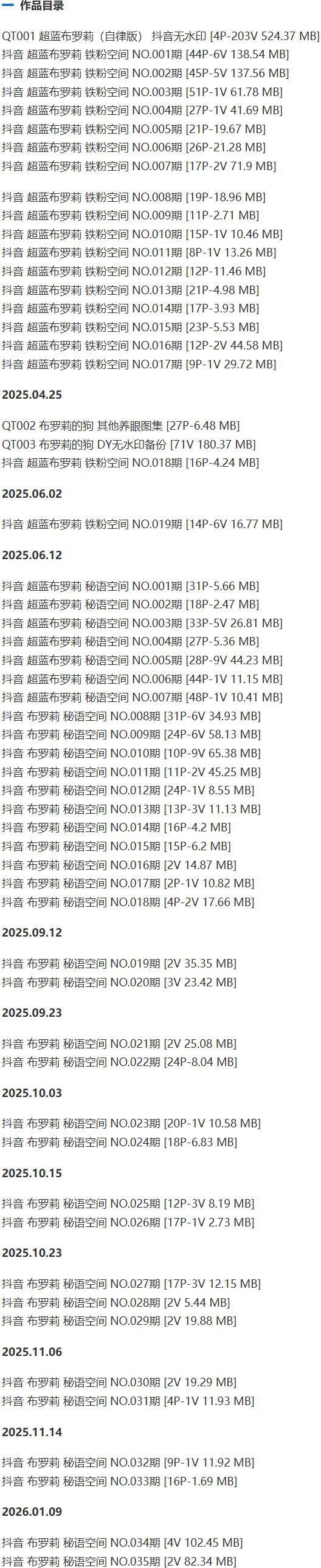 超蓝布罗莉 – 铁粉空间写真&视频合集【持续更新中】-1 超蓝布罗莉 – 铁粉空间写真&视频合集【持续更新中】