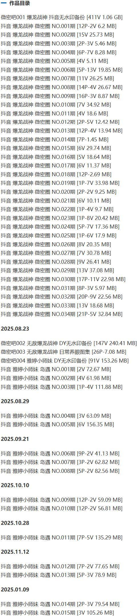 肖雅婷(暴龙战神) – 微密圈写真&视频合集【持续更新中】-1 肖雅婷(暴龙战神) – 微密圈写真&视频合集【持续更新中】