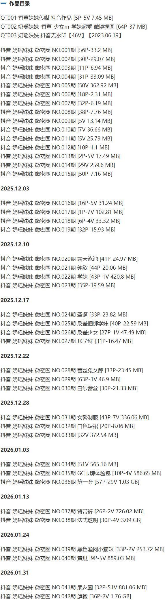 奶瑶妹妹 – 微密圈写真&视频合集【持续更新中】-1 奶瑶妹妹 – 微密圈写真&视频合集【持续更新中】