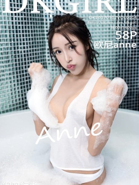 御女郎 – 2017.03.02 Vol.014 欧尼anne[58P241M]