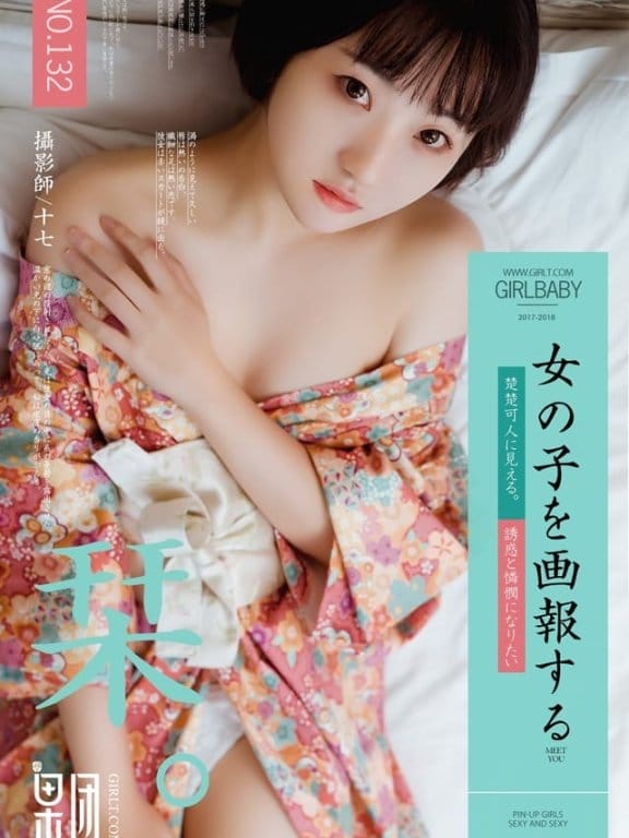 果团网 – 2018.03.18 Vol.132 千花[53P568M]