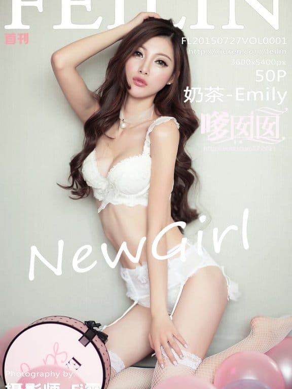 嗲囡囡 – 2015.07.27 VOL.001 奶茶-Emily[50P+1P200M]