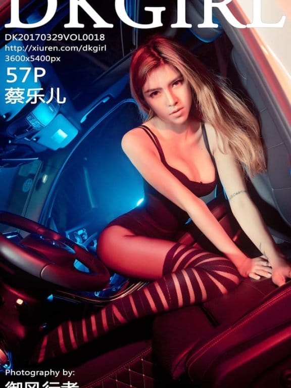 御女郎 – 2017.03.29 Vol.018 蔡乐儿[57+1P263M]