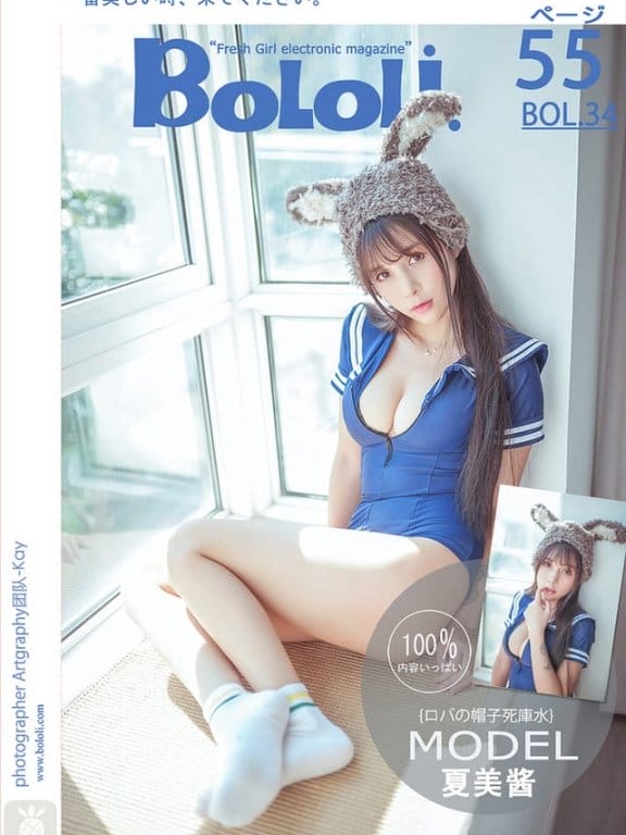 波萝社 – 2017.03.19 VOL.034 夏美酱[55P213M]