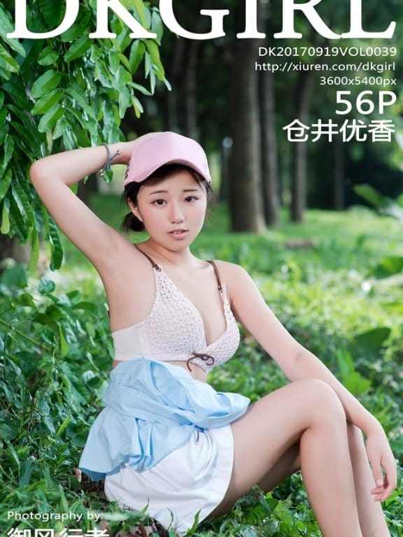 御女郎 – 2017.09.19 Vol.039 仓井优香[56+1P226M]