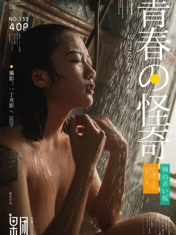 果团网 – 2018.04.02 Vol.135 女神在果团等你[40+1P684M]