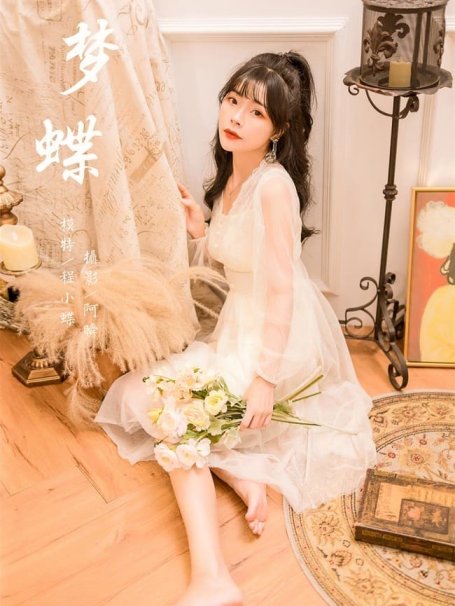 [YALAYI雅拉伊]2022.12.30 NO.996 梦蝶 程小蝶[45+1P／522MB]