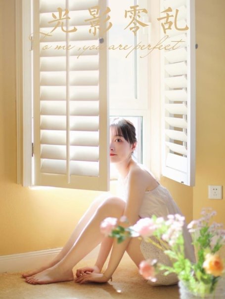 [YALAYI雅拉伊]2022.05.11 NO.931 光影零乱 京京[36+1P／402MB]