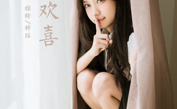 [YALAYI雅拉伊]2022.06.22 NO.946 一生欢喜 梓瑶[41+1P／397MB]