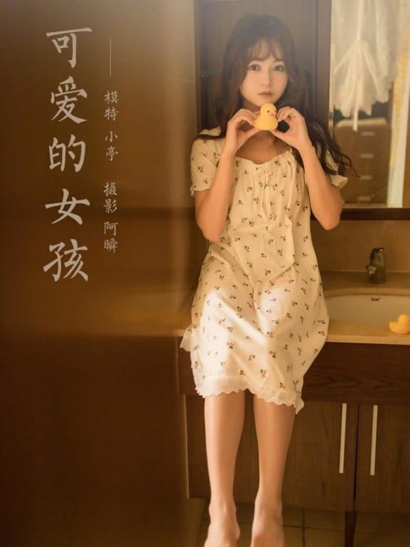 [YALAYI雅拉伊]2022.04.20 NO.923 可爱的女孩 小亭[41+1P／453MB]