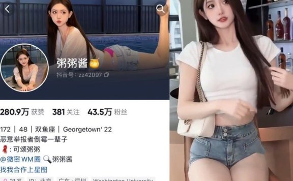 粥粥酱 – 微密圈写真&视频合集【持续更新中】