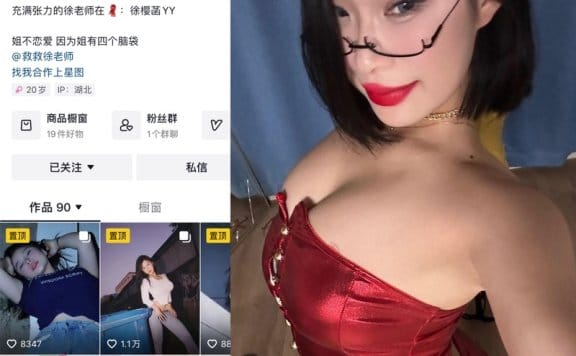 徐樱菡 – 微密圈写真&视频合集【持续更新中】