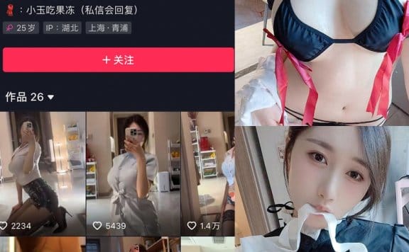 小玉吃果冻 – 微密圈写真合集【持续更新中】
