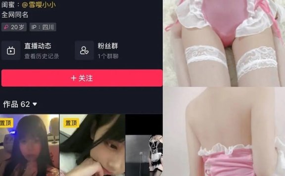 雪嘤公主 – 微密圈写真&视频合集【持续更新中】