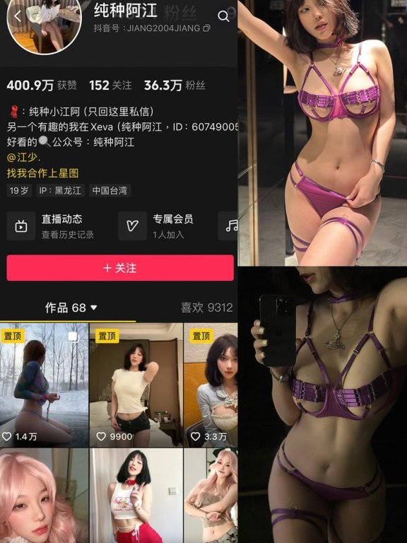 纯种阿江 – 微密圈写真&视频合集【持续更新中】