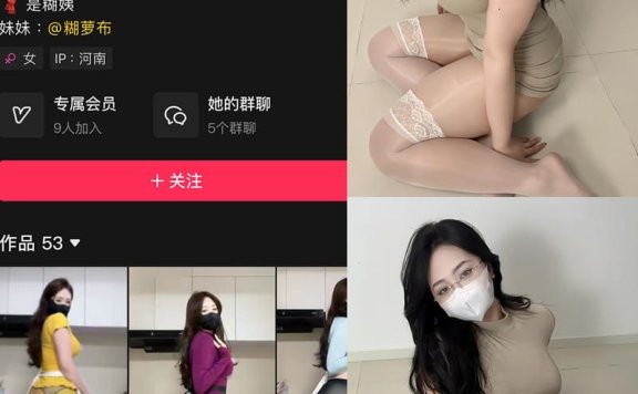 糊萝啵 – 铁粉空间写真&视频合集【持续更新中】