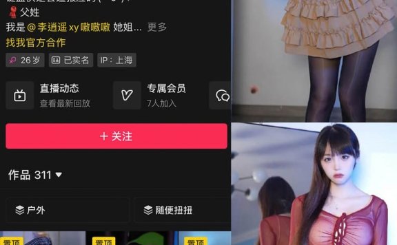 清风皓月 – 微密圈写真&视频合集【持续更新中】