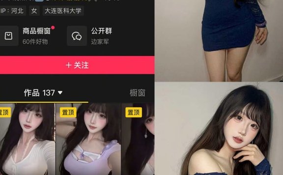 屋顶吐司边 – 微密圈/岛遇等写真&视频合集【持续更新中】