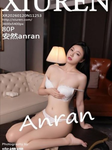 [Xiuren秀人网]2026.01.20 NO.11253 安然anran[83P/736.51MB]