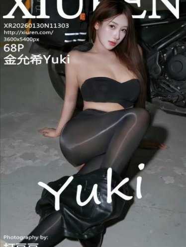 [Xiuren秀人网]2026.01.30 NO.11303 金允希Yuki[69P/839.70MB]